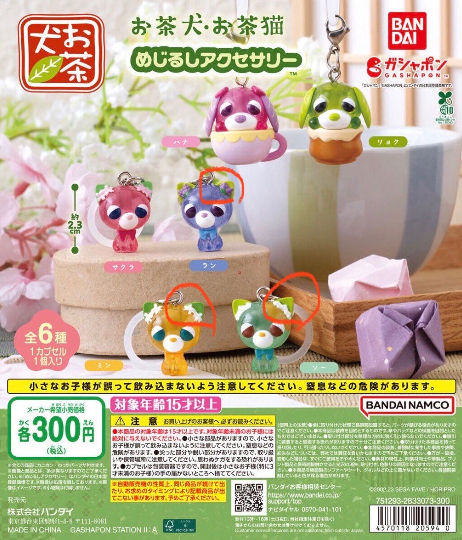 sara07t6's tweet photo. 【交換】
たまごっちドットマスコット
サンリオアロハスイング
ブルーロックめじるしアクセサリー
どこでもいっしょ

譲→画像１
求→画像２と３⭕️

同異種交換も可です
アロハスイングのみ同種でお願いします
ブルーロック蜂羅は開封済ですが触れずに保管していました
郵送にてお願いします https://t.co/jEFVDyXMfd
