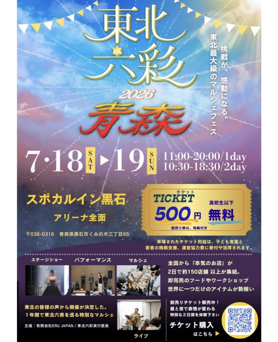 tgys1107's tweet photo. 7/18-19スポカルイン黒石で
大きなイベントが開催されます！
ステージ、ハンドメイドマルシェ、
フードブース等楽しいがいっぱいです✨
私も43番で出店してます！
出展者用のチケットを【無料】で
お渡しできるので気軽にお声掛け
下さい😊✨抽選会にも参加出来ます！
遊びに来て下さい✨ https://t.co/Hb9opILXiB