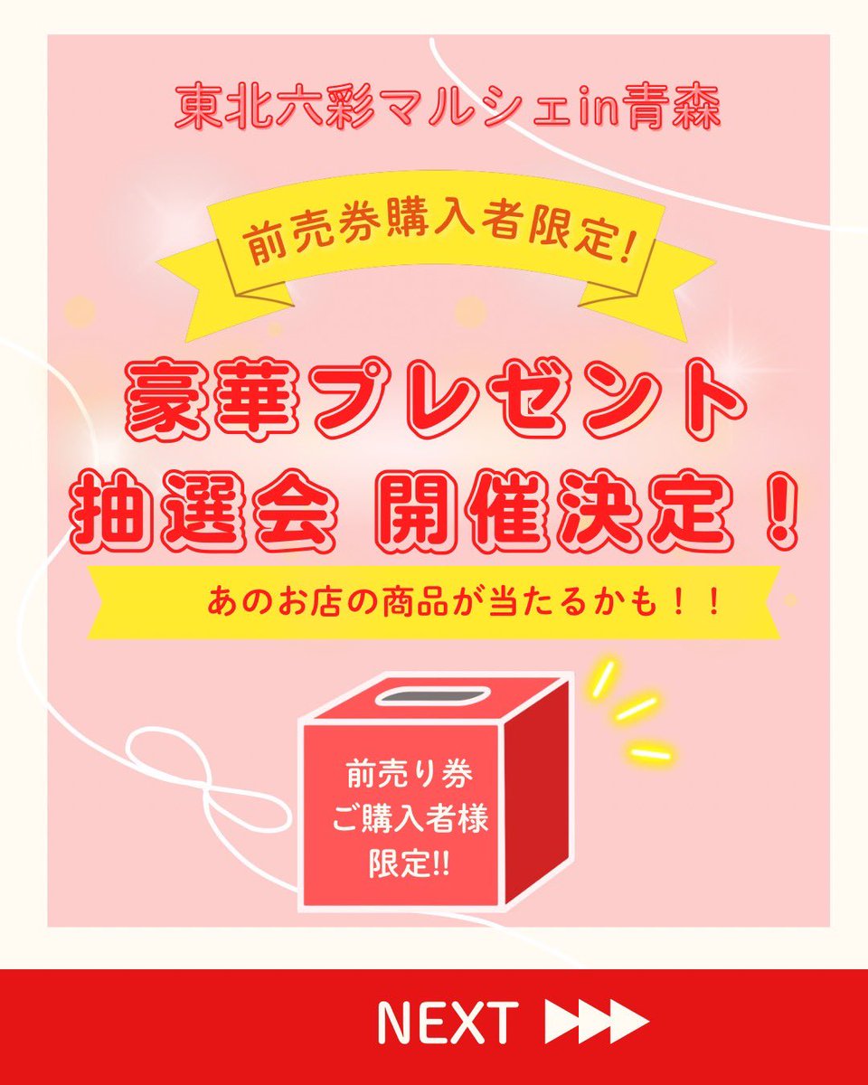 tgys1107's tweet photo. 7/18-19スポカルイン黒石で
大きなイベントが開催されます！
ステージ、ハンドメイドマルシェ、
フードブース等楽しいがいっぱいです✨
私も43番で出店してます！
出展者用のチケットを【無料】で
お渡しできるので気軽にお声掛け
下さい😊✨抽選会にも参加出来ます！
遊びに来て下さい✨ https://t.co/Hb9opILXiB