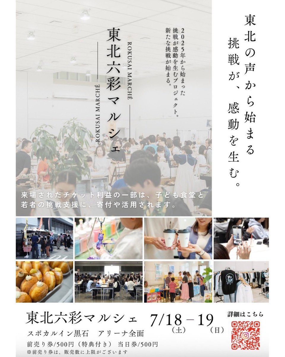 tgys1107's tweet photo. 7/18-19スポカルイン黒石で
大きなイベントが開催されます！
ステージ、ハンドメイドマルシェ、
フードブース等楽しいがいっぱいです✨
私も43番で出店してます！
出展者用のチケットを【無料】で
お渡しできるので気軽にお声掛け
下さい😊✨抽選会にも参加出来ます！
遊びに来て下さい✨ https://t.co/Hb9opILXiB