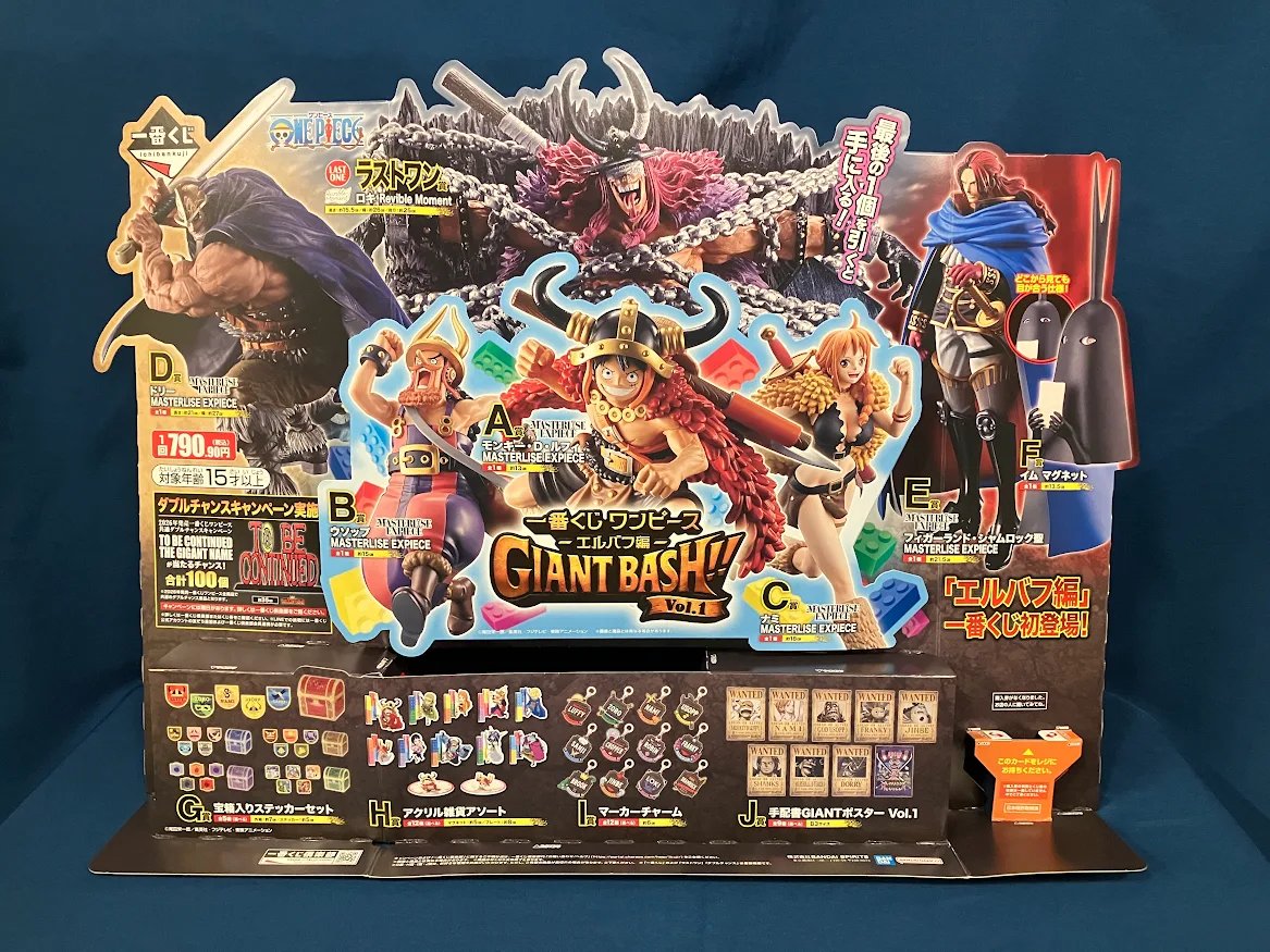 新商品】一番くじ ワンピース-エルバフ編- GIANT BASH!! Vol.1 790円