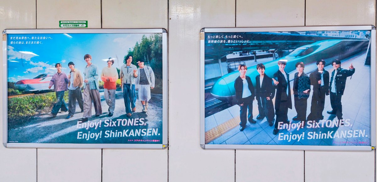 SixTONES Man 中吊りポスター 新橋駅の横須賀線へ降りて行く中間階にSixTONESの新幹線ポスターが並ん