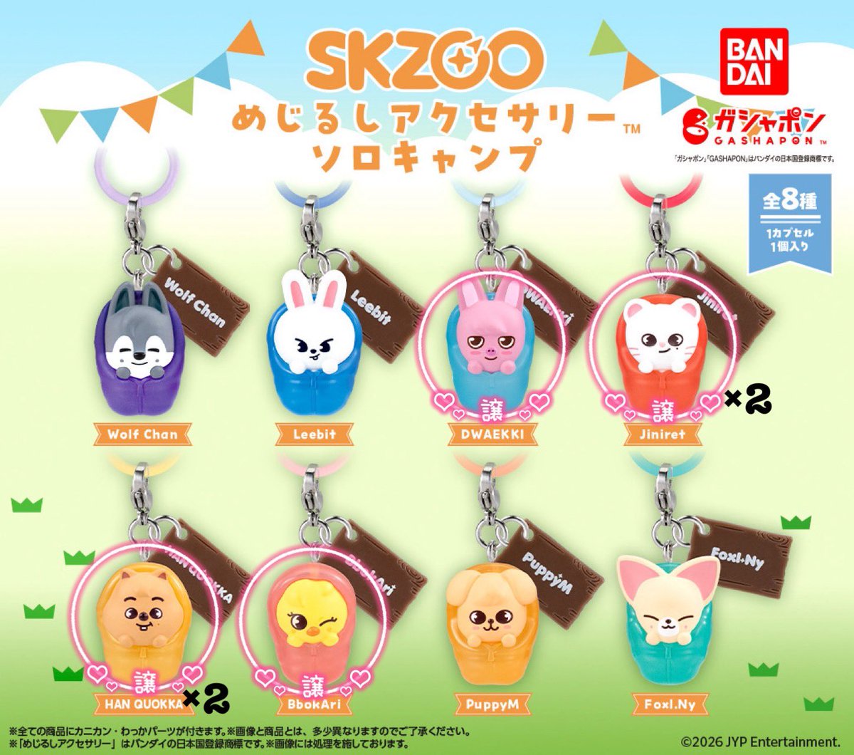 __202930_'s tweet photo. StrayKidsスキズ SKZOO めじるしアクセサリー ソロキャンプ ガチャ ガシャポン 交換

【譲】トゥエッキ ジニレット ハンクオッカ ポガリ

【求】リービット パピーム フォクシニー

トゥエッキはジニレットまたはポガリ纏めての方優先させていただきます。

お気軽にお声掛けください💫 https://t.co/nW9PgQIuCa