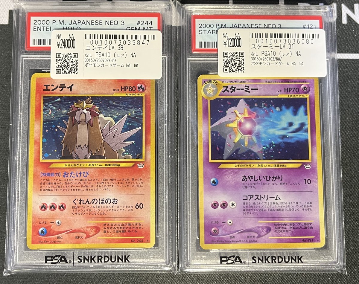 📢＃スニダン 入荷情報📢 ＃ポケカ ＃PSA10 入荷致しました