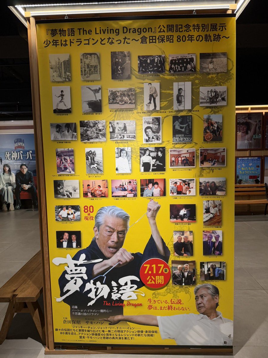 DamaiPmn's tweet photo. 予告でいちばんのお気に入りは
このシーンです🥋
他にも色んなみたことある！が観れます🌟

皆さんのアクション愛にたくさん触れれた素敵な作品です🐼🩷
関わってる人間がみんなアクション大好きな現場でした🐼

↓🐯劇場一覧🐯
https://t.co/1WmfIjCaTO
関係者なのに下村さんにサインをせびるわたし🐼 https://t.co/lMNuy4qwQK