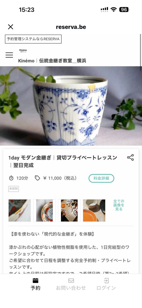 kintsugi_kitamu's tweet photo. こちらも、しっかり記載されてる
本漆への導入としていいですよね

#金継ぎ https://t.co/vFpyFNra7z