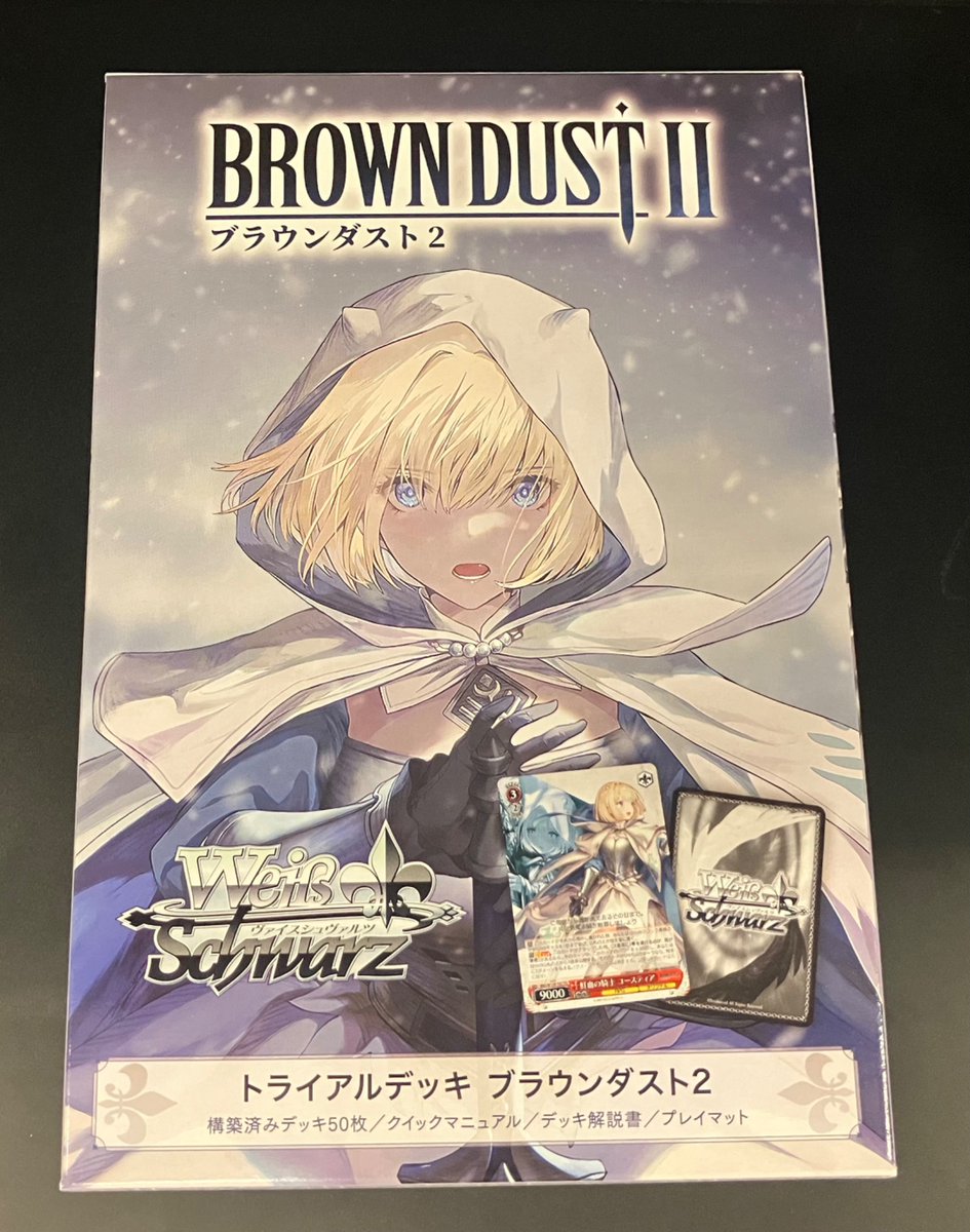 🌈新品情報🌈 #ヴァイスシュヴァルツ ブースターパック トライアル