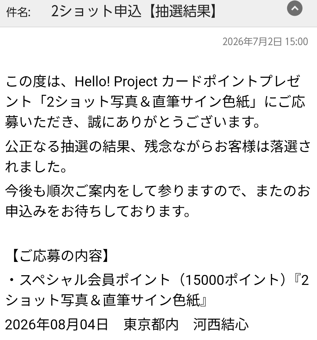 daitadaitadaita's tweet photo. こっちは落選か…。
ゆうみちゃん人気すぎるな。 https://t.co/LL9qgVBfVX