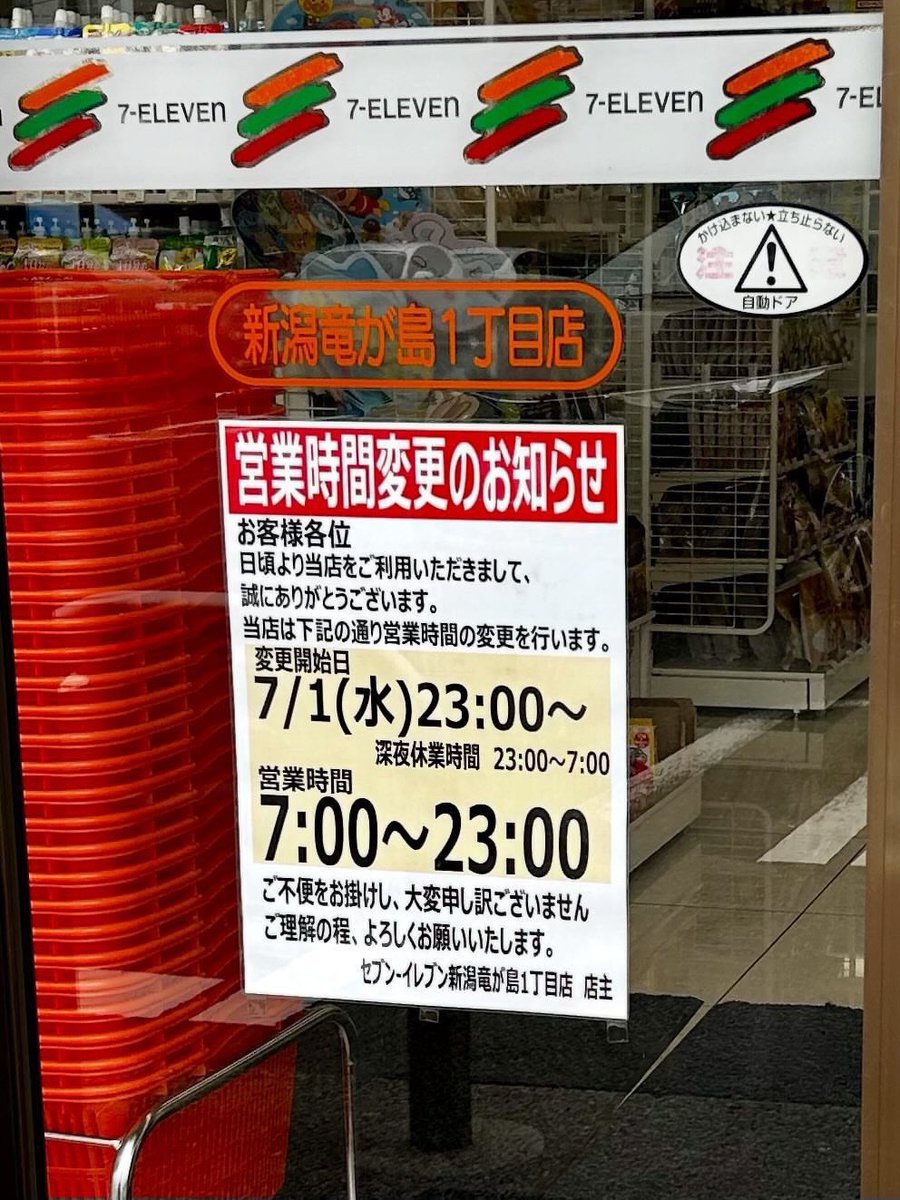 taroinagaki025's tweet photo. セブンイレブンが元に戻りつつある。
これで良くないですか？ https://t.co/ctE2rahBFU
