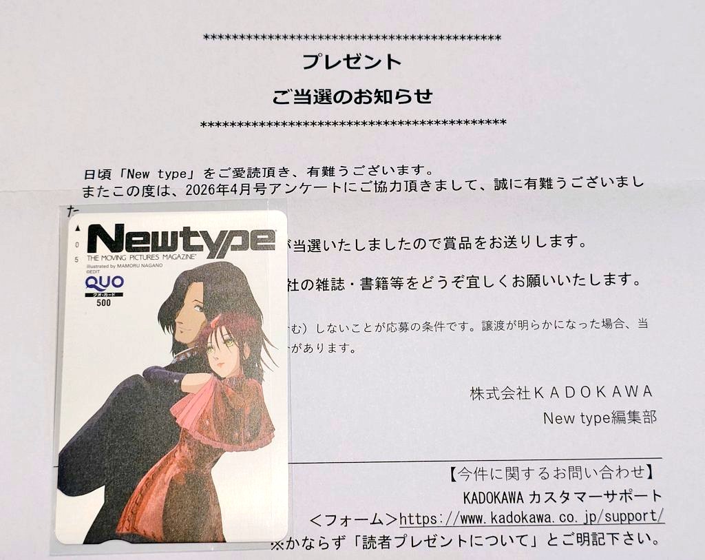 higokinta's tweet photo. 何十年ぶりかに応募した「New type」のアンケートプレゼント
当たってビックリ😳
#ファイブスター物語 #Newtype https://t.co/66sPWU0Cbt