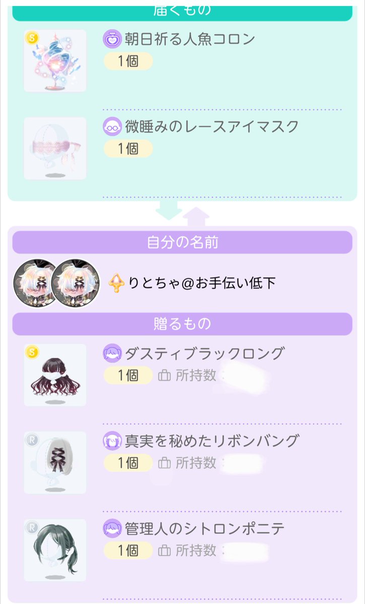 りとちゃ (@Ritocha_poke) / Posts / X