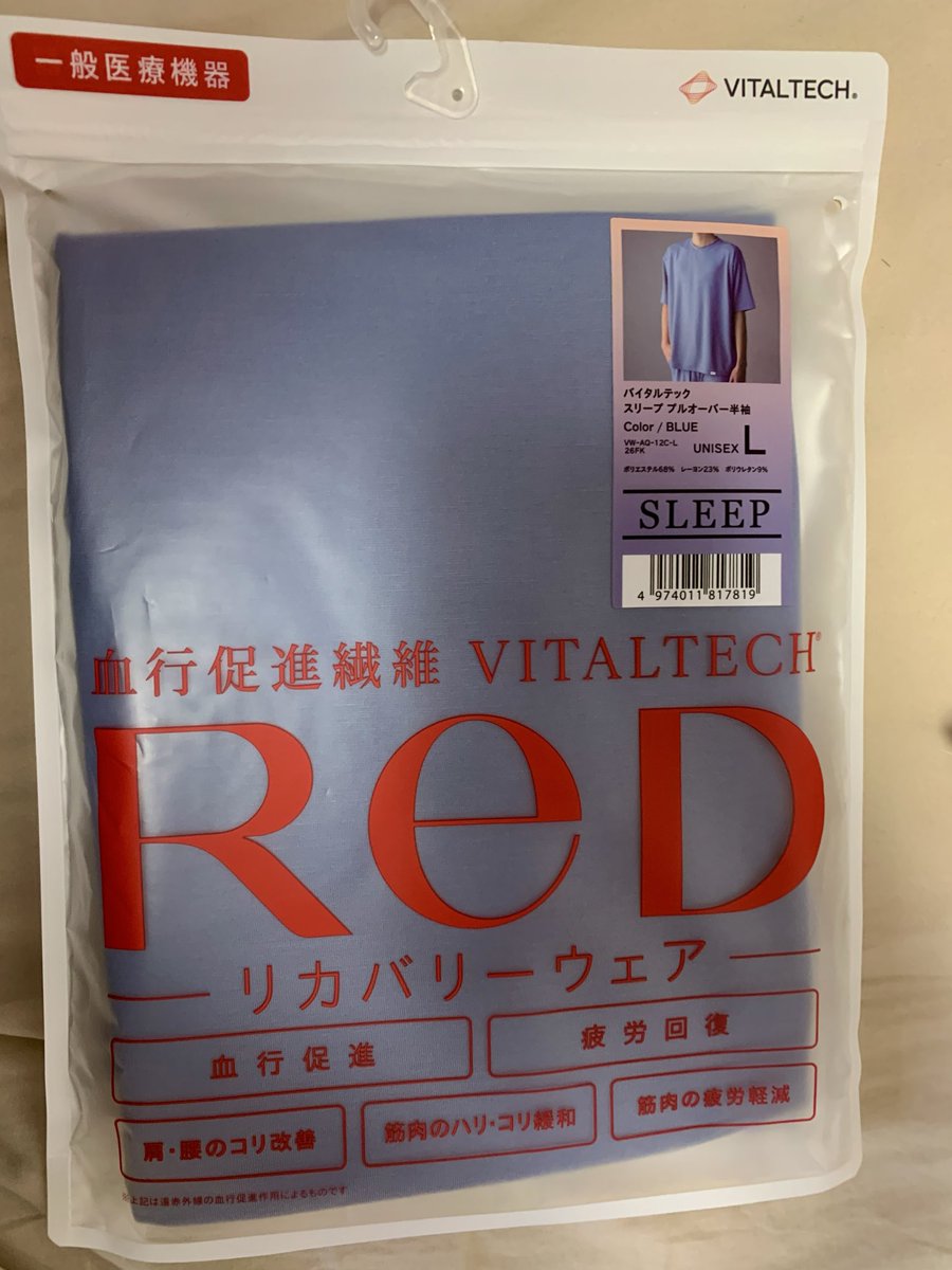 zakisama1's tweet photo. 身体を心配してくれて誕生日プレゼントでリカバリーウェアをフレンドがくれた😀
ありがとう😊 https://t.co/mfBO3FWmXv