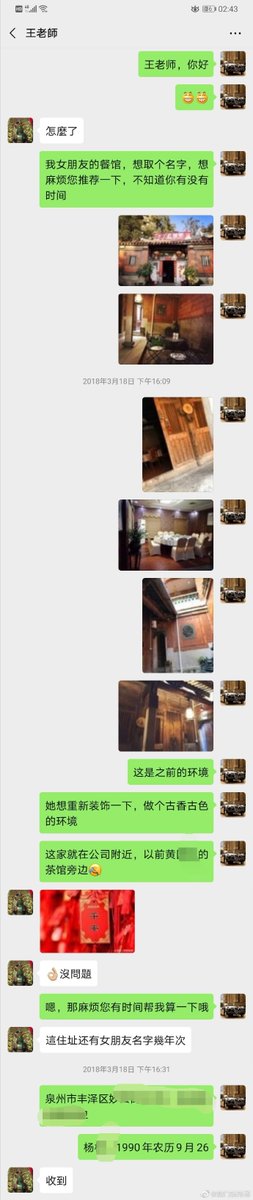 lvye2040's tweet photo. 转发一个我很久之前看到的真实灵异故事，印象之深至今难忘，续篇以后有机会再发。

(友情提示一下，这篇文章发出来后，看了朋友们的反应，结局有点惊悚，胆小的勿看📷📷)

这个故事有点长，要从2017年说起。我之前在菲律宾生活了5年，那时候刚回国，和一个好兄弟做手机出口生意，我们手机都是出口到香港，再转售到其他国家。那时候我兄弟通过朋友的介绍，认识了一个我们本地的商人，叫黄某某，这个人86年的，年纪轻轻的就已经是新三板上市公司的董事长了，他们公司的苹果手机销量在国内排前三名，算是手机销售行业的领头军之一了，海外也有一些销售渠道，因为我们那时候刚进这一行，渠道有限，所以选择和他合作，我们负责从国内出口到香港，货整批卖给他，他负责在香港的销售事宜。

刚开始合作的挺好的，量越做越大，货到香港后见货付款，利润不错大家合作得挺开心的，到后来大家都熟悉了，我们也知道他在我们当地也有不少固定资产，有好几栋别墅，还有法拉利，宾利等十来辆车，也开始信任他了，有时候货款没有及时付，我们也让他欠着，到后来越欠越多，一盘算，已经被他欠了近2千万的货款。那时我们就终止和他的合作了，让他归还欠款。他就躲着不见，说货款已经全部结清，没有拖欠我们，想和他对帐，他也不见，说我们爱怎么样都行，让我们可以拿合同和流水去法院告他。

后来没办法，文的不行，只能动武了。我们做这个生意，有一个合伙人是一个东北大姐，黑龙江北安人，跟我兄弟家里是世交，所以当时她有投了很大一笔资金在我们这个生意上。如果有黑龙江的朋友，应该就知道以前的北安那个地方有多黑了，这个大姐的靠山，就是当地最大的一个黑社hui头子，姓刘，名字就不透露了，百度一搜就能查到他的名字…后来这个姓黄的还是一直耍无赖，没办法，只能叫大姐出马了。后来的事情简单点讲，就是大姐从东北叫人过来，把这个事给解决了，钱一分不少的还给我们了。

再后来，大姐知道他急需用钱，也知道他是上市公司的老板，手上还有大量的公司股票，在我们当地还有不少的固定资产，他的公司的财务报表也很好看，一直有盈利，就跟他谈合作，借他一千万，每个月利息加分红算起来有27%，每个月30号还本付息，1号在继续借给他，一个月结算一次。后来我们有打听到这个姓黄的一些情况了，知道他从民间借贷借了不少钱在周转生意，又发生过故意拖欠我们货款想耍赖的事，所以一直提醒大姐要注意风险，虽然看起来利润利高，但是最好别赚他的钱，有风险。大姐说没事，4个月就回本了，大不了以后就拿利润出来做，即使出事了也不伤到本金。

过了两三个月，突然有一天，这个姓黄的失联了，所有人都找不到他，我朋友一开始还以为他跑路了，让我找菲律宾的移民局查他的出入境记录(图1)，没查到。当时因为他欠民间的钱太多了，一失联所有人都慌了，当天晚上我朋友说，初步了解了一下，总共欠款有6个多亿…他的家里人也不清楚他的行踪，老婆孩子都在家，家里人报警了，警方调了所有的监控，终于查到前一天晚上的深夜，他一个人开车上高速，开到莆田的一处海边，跳海自杀了。尸体过了几天后找到了，警方的定论就是自杀，排除一切他杀的嫌疑。

知道这个消息后，我们马上打电话给大姐，问她还有多少钱在他手上，大姐接到电话整个人都瘫了，她说，本来上个月就想收回本息，不借他了，后来他说这个月有一笔大的单子要做，再借他一个月，而且要增加借款，大姐最后瞒着我们，总共借了他3500万…全打水漂了…

他的死因有很多种猜测，在这里就不详细讲了，由于他在手机行业里面是个知名人物，这个事情当时在圈子里引起了不小的地震，报纸都有大篇幅的报道。(图2) 

这个事情不是我这次讲的主题，所以就尽量简单讲了，只是前情提要。

我们在17年做这个生意赚了不少钱，我朋友比较信佛，所以和家人经常去那些寺庙烧香捐款，做点功德。有一次去五台山烧香，机缘巧合认识了一个台湾的女士，姓王，我们都叫她王老师。王老师跟我朋友说了她的故事，她以前年轻的时候，是从事珠宝进出口生意的，赚了很多钱，到了40几岁的时候，突然有一年大病不起，得了什么病，去了很多医院包括国外的医院，都没有一个定论，那时医生说她时日不多了，不用住院医治了，让她回家，爱吃啥吃啥，准备好后事吧。她家人就把她接回乡下的老家疗养。突然有一天做梦，梦到了地藏王菩萨托梦，说她前世是地藏王菩萨的弟子，让她以后以地藏王菩萨的身份行善做好事，她的病会自然好起来的。过了不久，她的病就真的慢慢好起来了。而且，还开了天眼，可以看到一些正常人看不到的东西。所以她病好了之后，就把生意都交给她儿女，自己的大部分时间就是游历各大寺庙，去捐款行善。那年刚好在五台山跟我朋友机缘巧合认识了，我朋友也属于人缘特好的那种人，所以两人就聊上了，她说了我朋友家庭的很多事情，还有生意上的事，都非常的准，所以我朋友就非常信他，邀请她来我们这边玩，也跟着她去一些寺庙行善布施，平常有什么事也都征求她的意见，跟她成为了好朋友。

关于开天眼这个事呢，可能有些杠精又要来杠了，说这种是迷信，是瞎扯。我简单讲几个事吧，我一开始也不知道王老师的身份，有一次她来福建，我朋友有应酬，让我去机场接她，陪她去吃饭，安排好酒店给她入住，我说这种事让司机去就行了，因为我这人不喜欢和陌生人应酬，我朋友说不行，这个老师很重要，要亲自去。那是我第一次见王老师，我就去机场接她，陪她吃了顿饭就送她回酒店休息了。那天晚上我朋友就打电话给我了，问我是不是跟王老师说了以前的事了，我说没有啊，我跟她第一次见面也不知道她是干嘛的，怎么可能跟她说那些…我朋友才跟我讲了他跟王老师认识的故事，然后说王老师打电话跟他说，一见我就知道我是个赌博的人，而且以前输了很多的钱，我只有正财运没有偏财运，让我好好做生意能赚大钱，以后不要赌了…📷📷王老师还懂得摸骨算命，有一次来我们公司，那天比较闲，公司的几个员工就排队让她看一下，其中一个小姑娘，王老师一摸她的手，就问她家里最近是不是出人命了，而且和水有关，那个小姑娘说家里最近确实出事了，前段时间她的婶婶洗澡的时候，热水器漏电给电死了…所有人一听都傻眼了，因为她这个事从来没有在公司讲过，所有人都不知道这个事…还有很多事就不一一讲了，反正有些事情不是科学能解释的事儿，信的人你就信，不信的人你就当做笑话吧，懒得解释了。📷

那时我们做手机生意的时候，王老师来过好几次福建，当时我们和这个姓黄的还合作的时候，王老师也和我们一起和姓黄的吃过饭，所以她也认识姓黄的。后来姓黄的失踪那一天，我朋友打电话给王老师，她人在台湾，我朋友让她帮下忙，看能不能看到那个姓黄的在哪里，王老师说看不到，只能看到他在一个黑暗的角落里，很奇怪，也看不到他的脸，只能看到他的背影，四周都很黑暗。然后第二天就传出他的死讯了…

以上讲的都是我今天要讲的这个故事的前提，有点啰嗦了📷📷下面开始讲正事了…

后来时间到了18年3月份，那时候我在菲律宾要和政府做一个项目，所以经常到菲律宾出差，那时候我有个前女友，她是四川人，又喜欢吃辣，所以想开一家正宗的四川火锅店，我那时候事情多，也没空管她，就给她钱让她自己去弄。她喜欢那种古香古色的环境，所以就在我们那边找了一座30年代的老房子，以前也是重新装饰后做成餐饮店，后来经营不善要转租，我女朋友就去谈好了，定金都交了。然后就叫设计师过去看地方，设计新的装修方案，准备动工了。

到了给餐馆取名字的时候，她问我的意见，我说我也不懂这些，要不我问问王老师吧，算一下，取一个吉利点的名字。(图3)那时我忽略了一个重要的事了，以前姓黄的还在世的时候，也是租了一座古宅，做成会所，我们以前也经常去那边喝茶聊天，那个古宅就和我女朋友找的那个古宅是相连着的，30年代的房子，以前是同一个屋主建造的。

那段时间我在菲律宾，所以我就微信上问王老师取名的事，我把古宅的环境照片发给她后，她说好，让她好好看一下。过了一会儿，王老师打电话给我说，小吴，你先别急着装修，我感觉那个地方不对劲，我看到了一些东西，你等我几天，我过几天刚好要去大陆一趟，我顺路过去实地看看再说。

那时我心里就咯噔一下，有了不详的感觉了。我就赶紧打电话叫我女朋友先停一下，等王老师过去了再说。过几天，王老师过去了，我女朋友就带她去实地看了一下。王老师就马上打电话给我了，说，小吴啊，这个地方不适合你，咱们换个地方吧，这个地方开店不止赚不到钱，还有可能会出人命，里面脏东西太多了…我其实已经猜到怎么回事了，但是我女朋友性格比较犟，我知道她辛苦挑的地方肯定不会轻易放弃的，我就问王老师，有没有办法解决，找个师傅过来做点法事什么的行不行？王老师说，小吴啊，你在外面我本来不想让你担心的，如果你坚持要做，肯定会出事的，这个地方不是你想的那么简单，我实话跟你说吧，黄某某就在里面！！我看到他在厨房里面一直低着头在找东西……

我尼玛！！！当时听到这句话我整个人汗毛都竖起来了，吓得我头皮发麻，我赶紧说好好好，我听你的，那我叫我女朋友换个地方…

然后我就马上打电话给我女朋友了，我说王老师说那个地方不好，咱们换个地方吧，她不要，她说好不容易找到一个她喜欢的地方，想在闹市区找一个适合做餐饮的古宅太难了，而且转让费和定金都给了，如果换地方钱就白白损失了，我说那些钱能要回来就要回来，要不回来钱不够我再给你，只要你听话换个地方，我还把王老师的原话跟她说了，她才半信半疑，后来在我的一再坚持下，她终于同意了，她说那要换就要跟原来的房东商量一下，看能不能把转让费和定金给退回来。

后来她去找房东谈了，房东问她为什么要退，她比较直，就把王老师过去看房子的事情一五一十的跟房东讲了。房东不信，说不可能！他们经营了那么久也没出啥事，谈好的怎么能说退就退呢？他说，那这样，你们相信迷信的话，我也有熟人，我去找一个本地的风水师过来看一下，如果真的有这种情况，我就把钱退给你，如果没有，那我一分钱不退。

我女朋友说好，那你找人过来看一下吧。那时我女朋友也是对王老师说的话将信将疑，所以就打电话跟我说了这个事，我说行，让他找人来看吧。然后第二天，房东约好了风水师，叫我女朋友一起过去，一会儿，我女朋友打电话过来带着哭腔说，太恐怖了，我再也不去那个地方了…那个风水师才走到门口，拿起罗盘一看，那个罗盘的指针就一直不停的转，他说他看了这么多地方的风水，没有见过这么凶的宅子，本来不不想进去了，在房东的一再要求下，硬着头皮进去看了一下，跟房东说这个房间也有人，那个房间也有人，厨房里更多……📷📷📷

哎，事情过去这么久了，每次讲起这个故事我还是一身鸡皮疙瘩…📷📷📷

好了，故事讲完了，有些朋友一直催我更新，我这人不喜欢编故事，没有发生过的事你让我编也编不出来，而且很多事情过去很久了，一时半会也想不起来，如果有刚好和朋友聊起，我才会想起来，我就会写出来和大家分享。新的一年，遇上这个特殊时期，还是希望大家少出门，坐在家里为国家做贡献，多一事不如少一事嘛，祝大家健健康康，平平安安📷📷