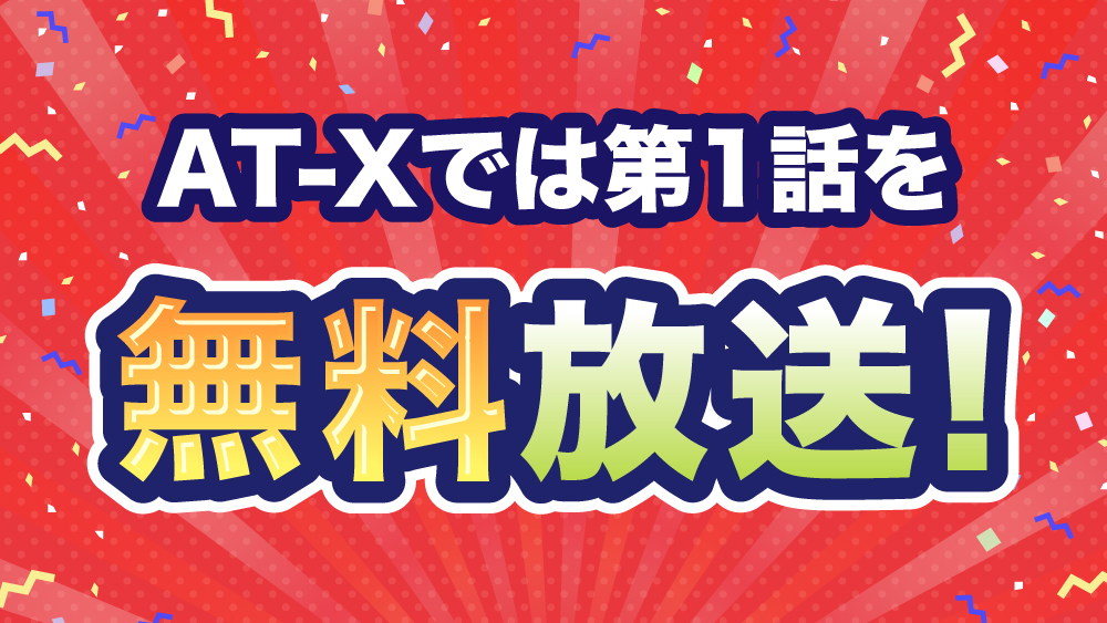 ATX_PR's tweet photo. このあと20:30から
『骸骨騎士様、只今異世界へお出掛け中Ⅱ』
第1話をAT-Xにて先行放送！
※無料放送

＜キャスト＞
前野智昭
ファイルーズあい
稗田寧々
富田美憂
関 俊彦
小野賢章
上田 瞳
諏訪部順一
赤羽根健治
四宮 豪
江口拓也
大久保瑠美 ほか

🛰https://t.co/WIh3uNLYxi

#骸骨騎士様2
#at_x https://t.co/UGTsukOOHR
