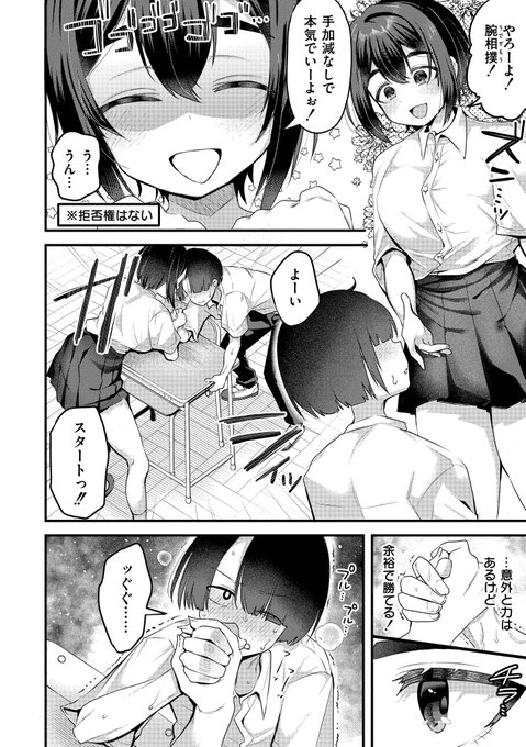 【商業】新作28p描きました♪
180cm超えの女の子がちっこい男の子に犯されたがる逆レイプレイプ漫画です♪
失禁もあります♪
コミック快艶Vol33に掲載されております♪

https://t.co/yZGubVGAYJ 
