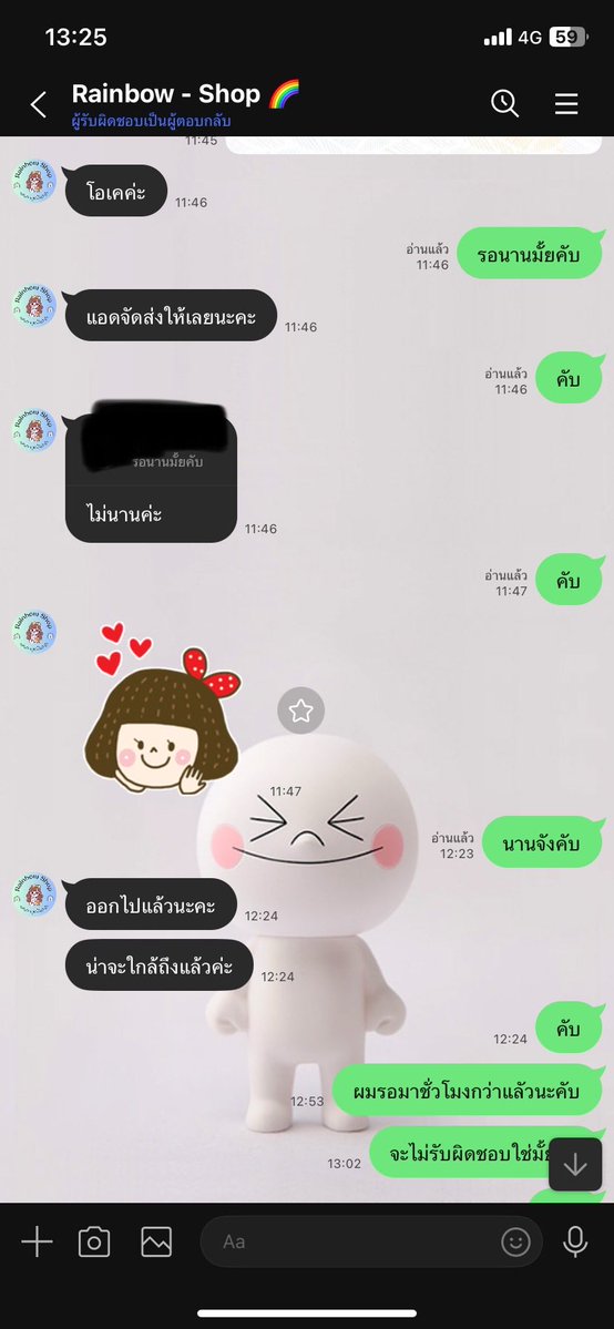 Cheeeeeed23b's tweet photo. ระวังร้านนี้นะคับ#โกง https://t.co/2rPfrY47pc