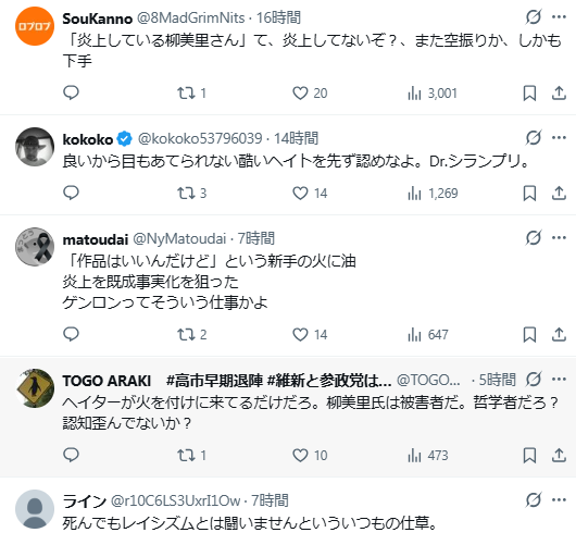 davidburgundy's tweet photo. 笑った。柳美里さんは「炎上」などしてないが、東浩紀は「炎上」してる。 https://t.co/uuSLvy4tMx