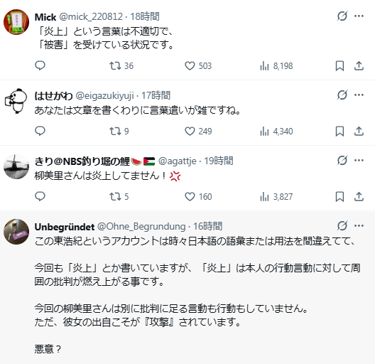 davidburgundy's tweet photo. 笑った。柳美里さんは「炎上」などしてないが、東浩紀は「炎上」してる。 https://t.co/uuSLvy4tMx