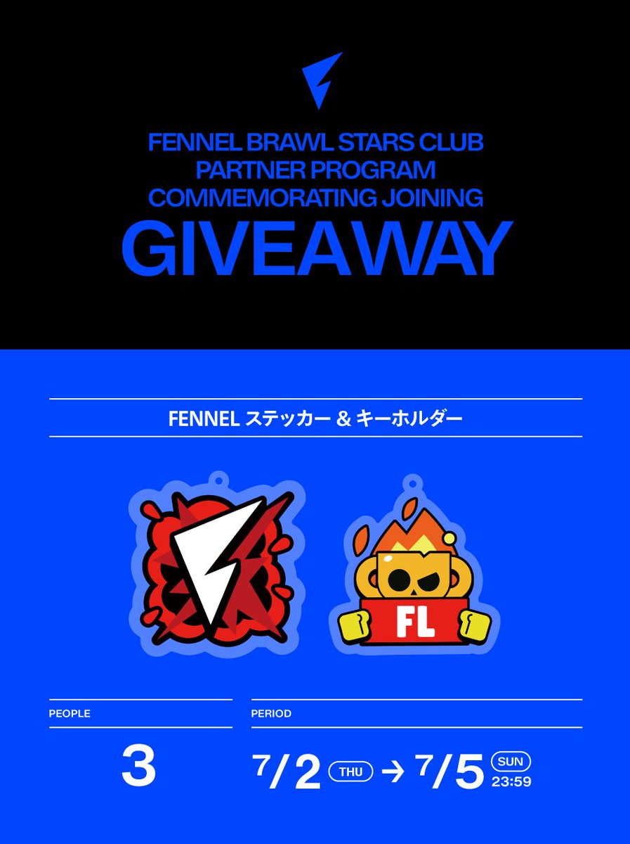 FENNEL_official's tweet photo. FENNEL BRAWL STARS
CLUB PARTNER CELEBRATION
GIVEAWAY

ブロスタパートナープログラム加入を記念し、「FENNELステッカー＆キーホルダー」を抽選で3名様にプレゼント

応募方法
1. 本投稿をリポスト
2. 本投稿のリプライにて、選手への応援メッセージを投稿

応募締切｜7.5 23:59

#BrawlStars #FLWIN https://t.co/Nl6Me9ny3S