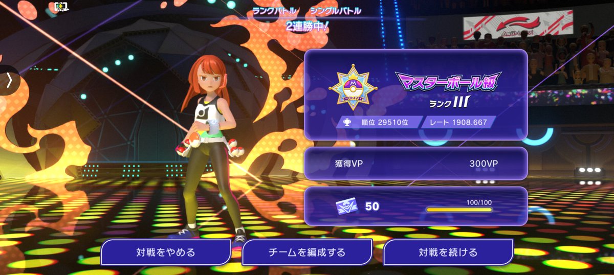 yesnoSamon's tweet photo. オレをここまで連れてきてくれた仲間達。
ヤバソチャ……
ミロカロス……
ガオガエン……
皆もういなくなった……
虚しいよこの1900は……！

それ以上に嬉しいよこの1900は🌟 https://t.co/zoKW403vYm