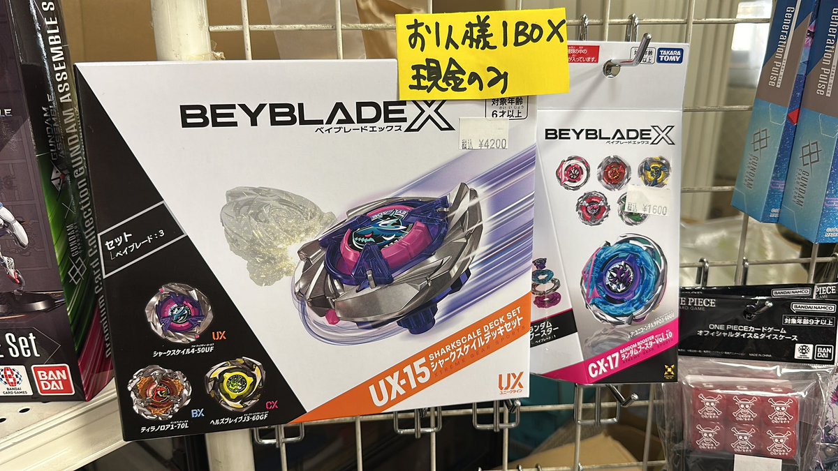 ベイブレードX 入荷しました! 店頭でも販売しています。 #キヤホビー