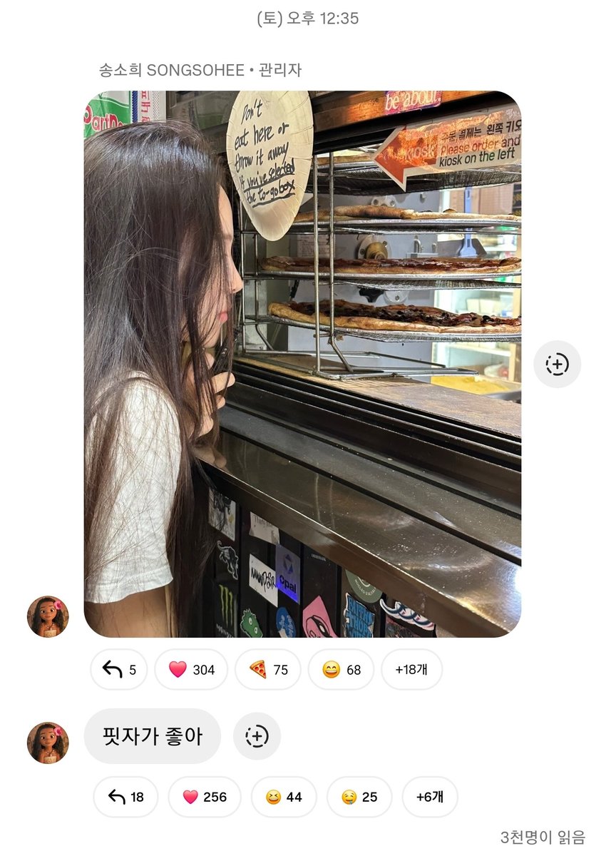 MOK_1020's tweet photo. 나 이 날 퇴근하면서 메시지 보고... 집 도착햇는데 피자전단지가 떡.하니 붙어있어서 깜놀함 https://t.co/PTxaR0mVxg