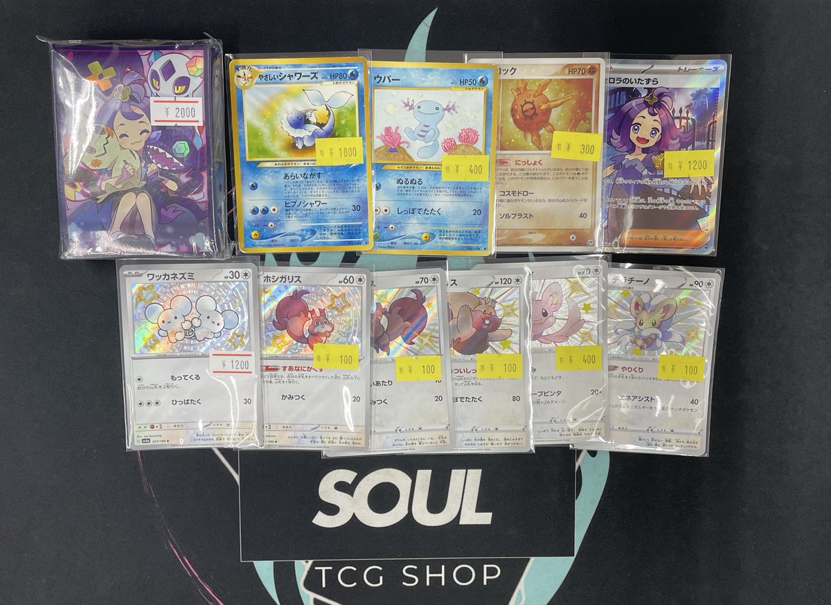入荷情報 〙 ✧ アセロラ 海外版 スリーブ ✧ やさしいシャワーズ 旧裏