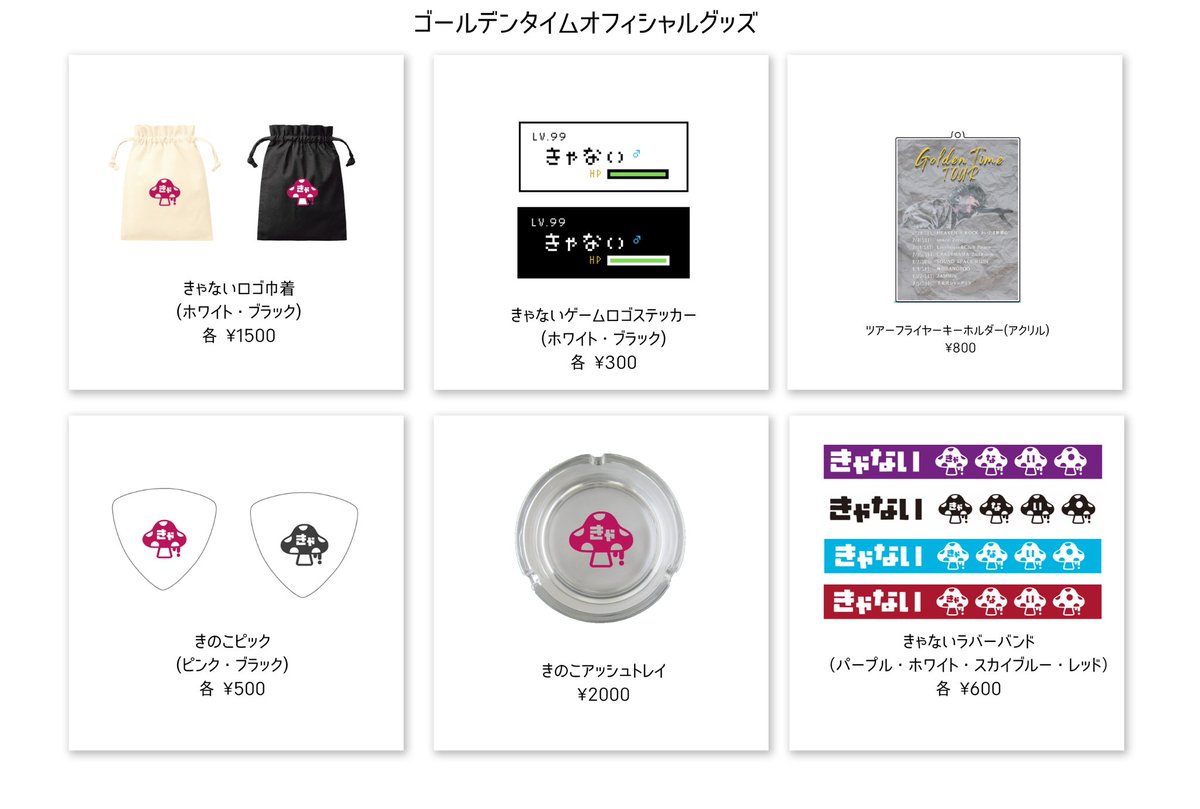 kyanai__music's tweet photo. 7/4(土) 仙台 SPACE ZERO

「ゴールデンタイム」ツアー仙台公演

\\ THANK YOU SOLD OUT //

OPEN 18:00 ／ START 18:30

当日券の販売はありません！
※事前物販は16:30〜17:30です！ https://t.co/vfA8oWlL3J