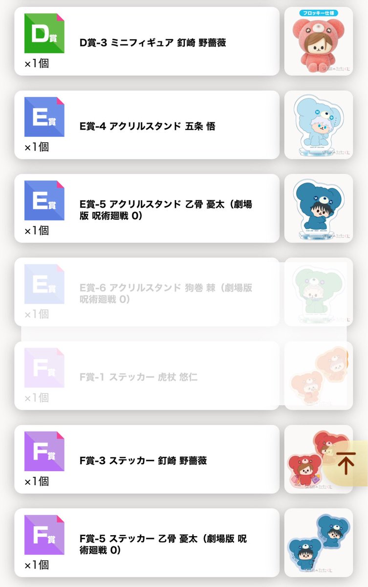 arimachannn_'s tweet photo. 【交換】呪術廻戦　はぐはぐみー

譲：画像参照
求：虎杖(ABDE最低各1)
※BCEは複数探す予定。Dは2個程度

◎五条は釘崎狗巻含む条件良い方のみ

◉伏黒は纏めてのみ
◉狗巻釘崎は単体可能
※◉…賞違いは比率要相談

◎手渡しまたは郵送
◎お声かけ重なる場合は3枚目の通り

お気軽にお声かけください https://t.co/wbp6GqXCUh