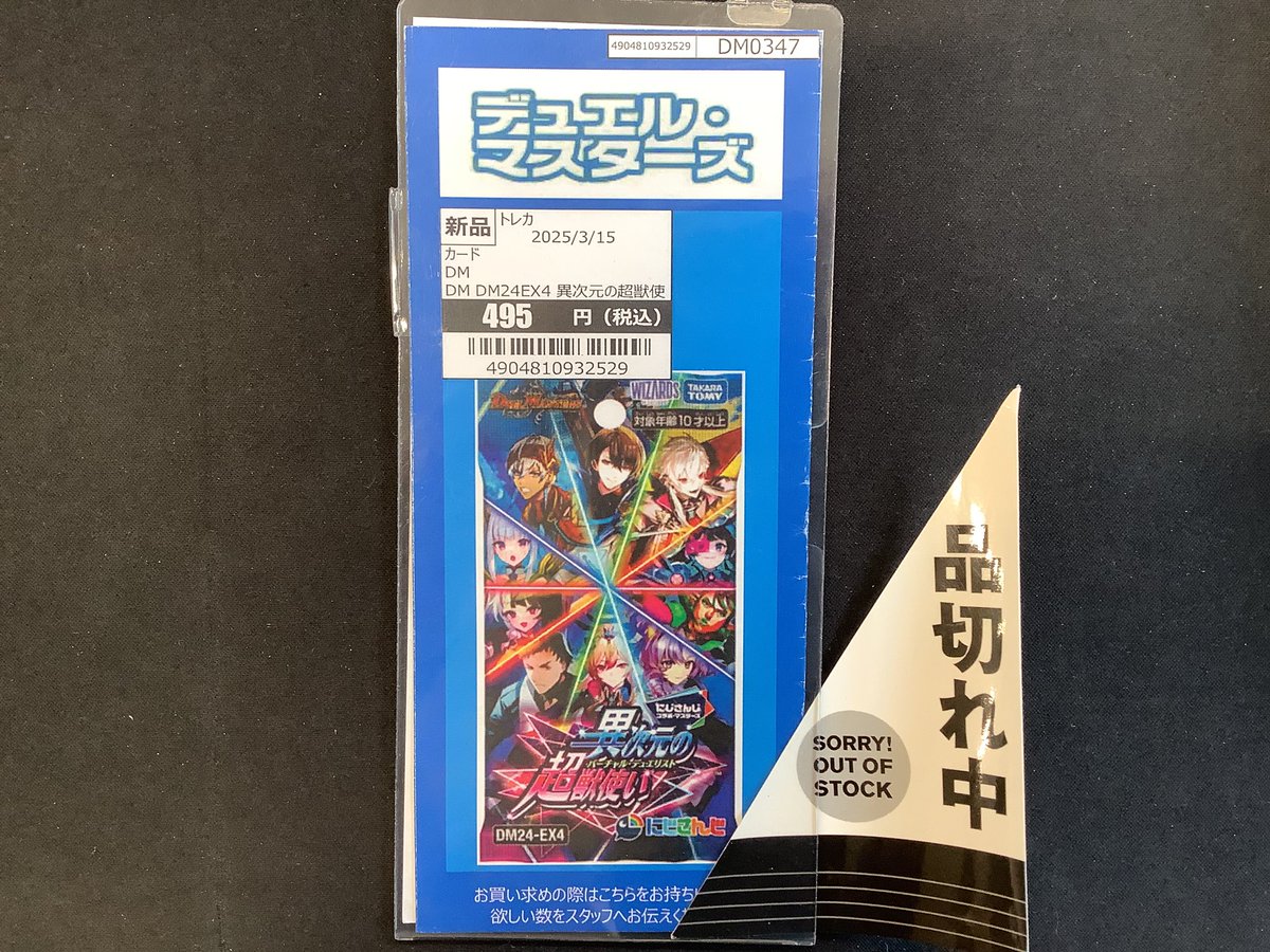 こちらの商品は売り切れました ご来店ありがとうございました♪