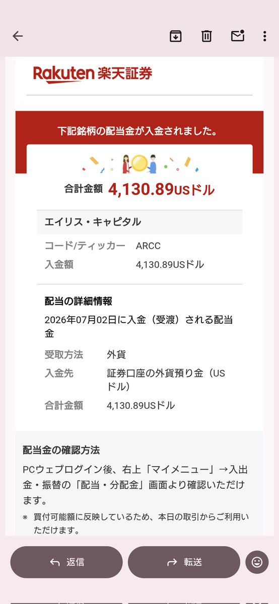 hikioyaji's tweet photo. #ARCC から配当金がきた
ずいぶん早い入金だね https://t.co/tDzmpb3flA