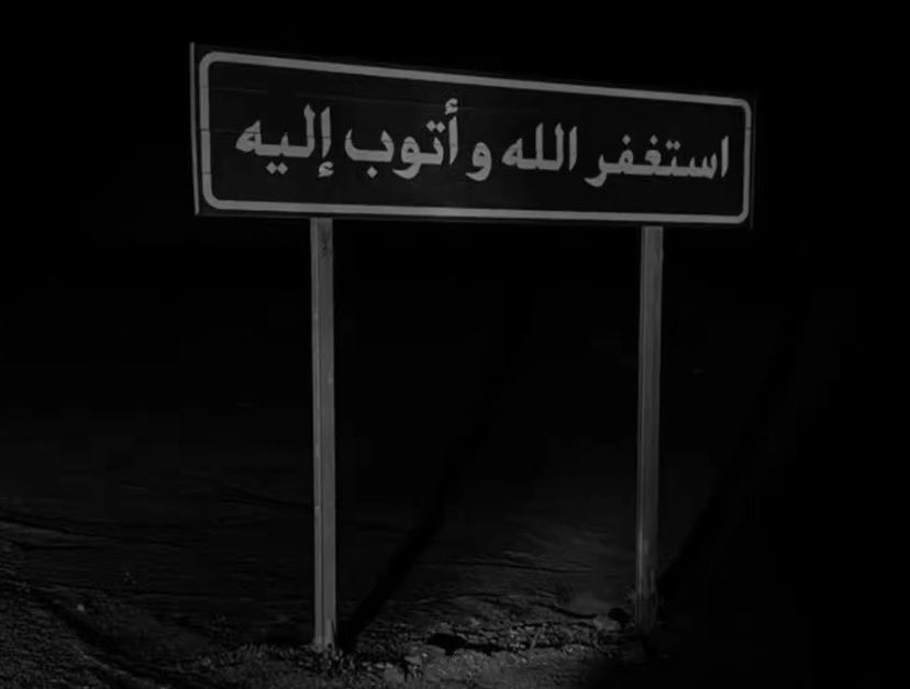 pxjc_'s tweet photo. أستغفر الله
سبحان اللّٰه
الحمدلله
لا إله إلا اللّٰه
اللّٰه أكبر
لاحول ولاقوة إلا بالله https://t.co/AW2S0li5pp