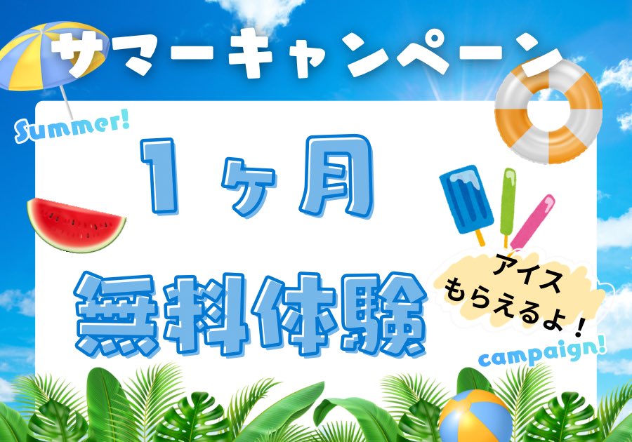 abcenglishdance's tweet photo. ABC 夏休み🍉🌻のお得な体験レッスン受付開始！
詳細はこちら💁‍♀️😍💜
#夏休みイベント　#体験　#親子
#1レッスンに行くだけで英語もダンスも本格的に！

https://t.co/SBwZ0D8z2S https://t.co/ndYewDikjs
