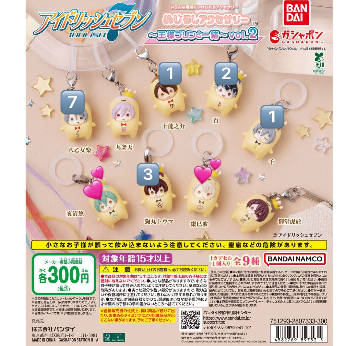 ch__nax's tweet photo. アイドリッシュセブン 王様プリン めじるしアクセサリー ぷっくりカラフルマルチチャーム 交換 譲渡

譲：画像
求：
王様プリン▶︎💕＞定価+送料
マルチチャー���▶︎💕＞⭐️＞定価+送料

異種交換可能 まとめての方優先 都内手渡し、郵送可能

御気軽にお声掛けください。 https://t.co/ggWd4BFfwW