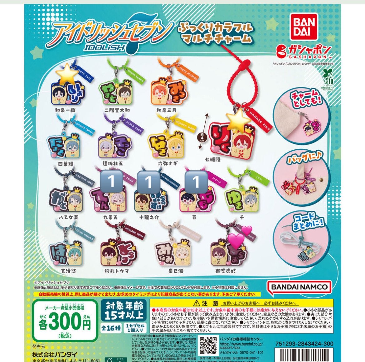 ch__nax's tweet photo. アイドリッシュセブン 王様プリン めじるしアクセサリー ぷっくりカラフルマルチチャーム 交換 譲渡

譲：画像
求：
王様プリン▶︎💕＞定価+送料
マルチチャー���▶︎💕＞⭐️＞定価+送料

異種交換可能 まとめての方優先 都内手渡し、郵送可能

御気軽にお声掛けください。 https://t.co/ggWd4BFfwW