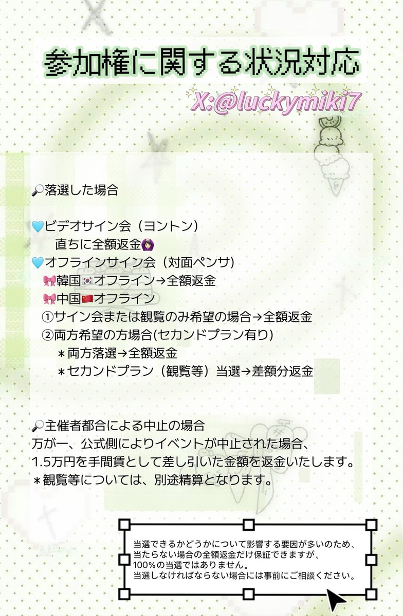 みき@サイン会代行 tweet media
