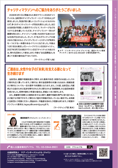 CAREjp tweet picture