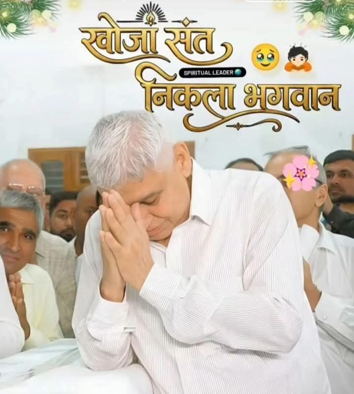 Deepa526178's tweet photo. #सच्चे_सतगुरु 
खोजा संत निकला भगवान ,
उत्तर-दक्षिण ,पूरब-पश्चिम क्यू फिरता दाने दाने नू ,
सर्वकला सतगुरु साहेब की हरि आये हरियाणे नू ||
Satguru Rampal Ji Maahraj Ji https://t.co/9nPiHIJlop