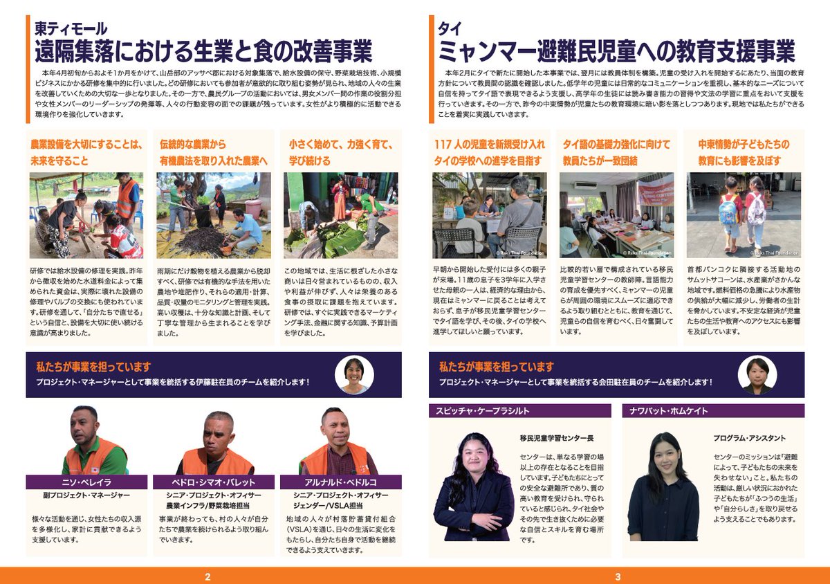 CAREjp tweet picture