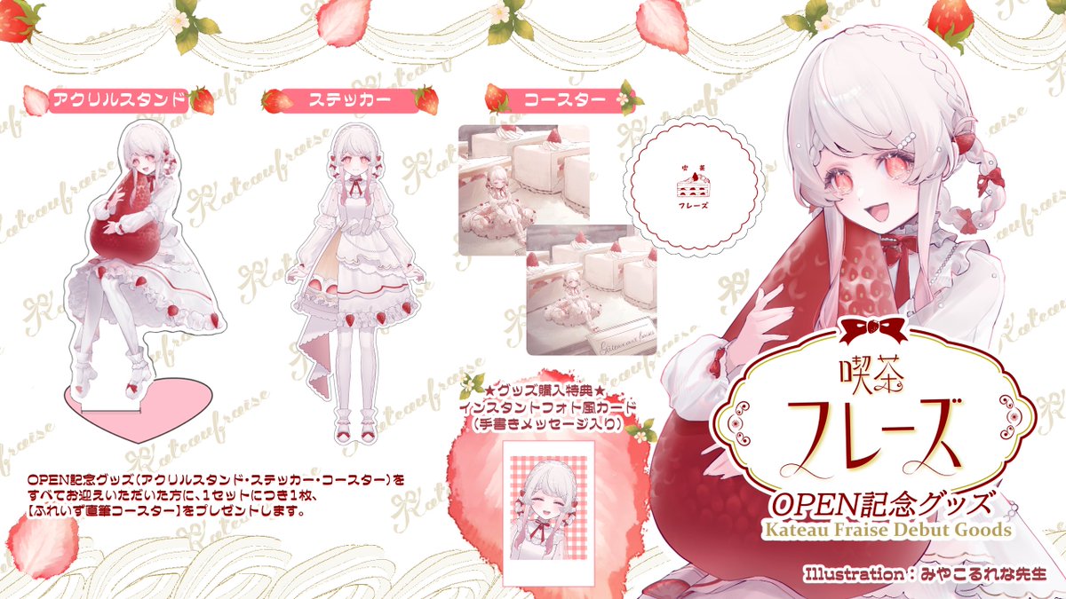 Kateau_Fraise's tweet photo. おはよおはよ🍓
まだ在庫あります꒰՞ •·•՞꒱ﾉ˚⁎⁺˳✧༚

喫茶フレーズOPEN記念グッズ | 喫茶フレーズ #booth_pm https://t.co/nltXnDGGM0 https://t.co/SgI6rnYCKZ