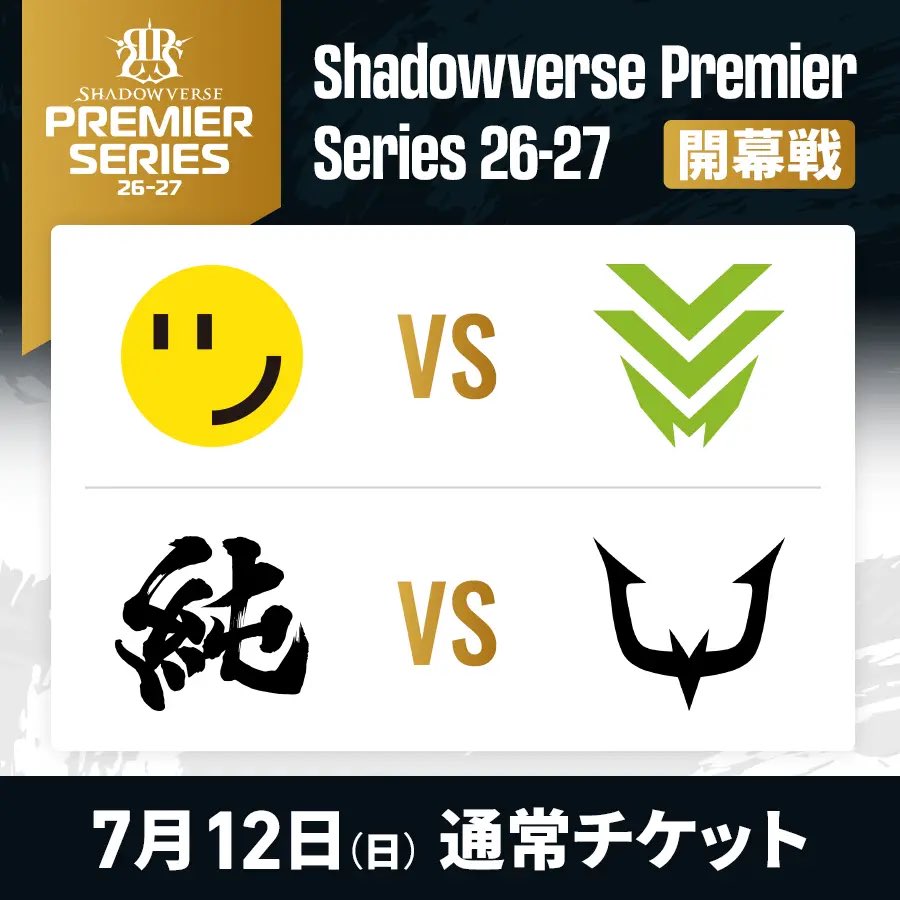 toby_24ss's tweet photo. 本日からシャドバPS開幕戦(7/12)vs REJECTに向けて、チーム練習に入るので配信できなくなります🙏
ガッツリ仕上げて初戦勝つので応援よろしくお願いします❗️

開幕戦の通常席のオフラインチケットがまだ残っているみたいです。大事な開幕戦をファンの皆様に現地で応援いただけるととても励みになります。ご購入いただけると嬉しいです🥳

本日19時からPS開幕記念特番に、Toby、もこうGM、みゃこMGが出演するのでそちらもよければご覧���ださい👀

下記のシャドバPS公式チャンネルで放送があると思います。今後、下記チャンネルからシャドバPSに関する様々な配信、動画があるそうなのでチャンネル登録しておくと良いかも❗️

◾️PS開幕戦オフラインチケット
https://t.co/XV1W5VoHh8

◾️シャドバPS公式チャンネル
https://t.co/JcE9JB8lOS

#シャドバPS
#MRGWIN