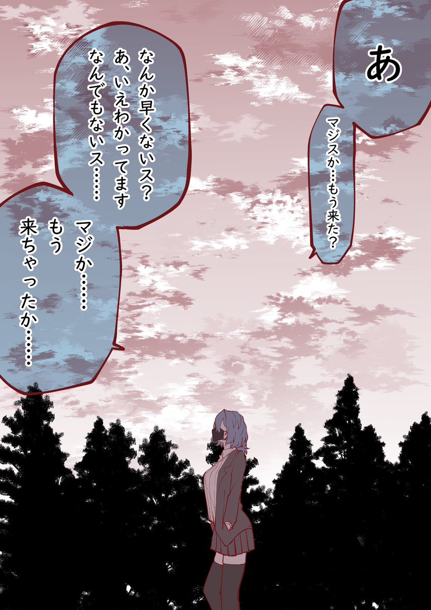 DEOTAMA_FGO's tweet photo. 【創作再掲】奇々崎ロコラは助かりたい1/4
 #奇々崎ロコラはたゆたいたい https://t.co/IKnRJMWasb