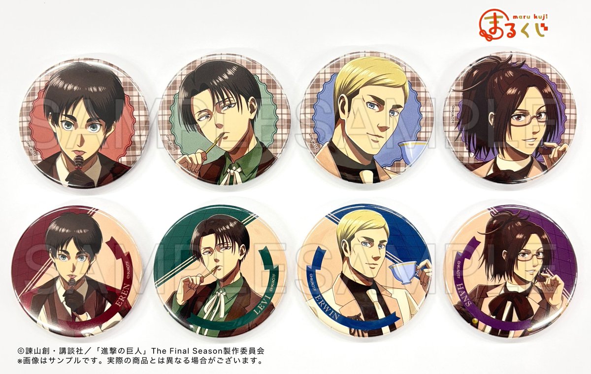 marukuji_PR's tweet photo. ＼各賞ご紹介✨／
まるくじ
TVアニメ『進撃の巨人』すたんどるちぇ 🍰🍫

末吉［缶バッジ］！

お洒落なデザインが映える
ワンポイントにもおすすめの
アイテムです✨️

7月3日(金)12:00より
販売開始予定📢

▼詳細はこちら▼
https://t.co/oK6PtGEYQR

#shingeki
#まるくじ https://t.co/pgeCk1LQkk