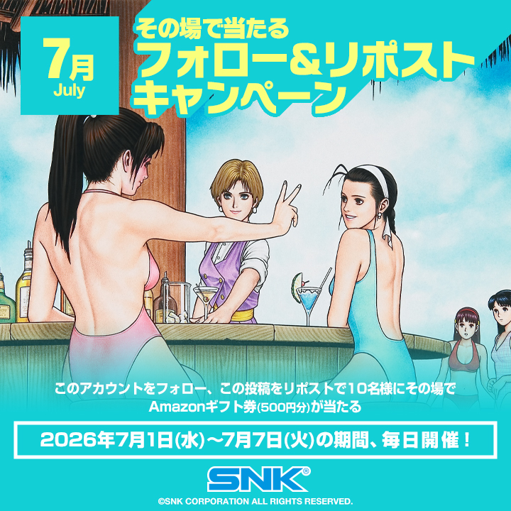 SNKPofficial_jp's tweet photo. ／
7月その場で当たる
フォロー&amp;リポストキャンペーン
2日目👙
＼

7/1～7/7の期間中、毎日抽選で10名様に
#Amazonギフト券（500円分）をプレゼント🎁

1️⃣@SNKPofficial_jpをフォロー
2️⃣この投稿をリポスト
7/3（金）10:59まで⏳
🔻サイトから抽選結果をチェック！
 https://t.co/LFVHtKvagA

#SNK https://t.co/kJN3a1KMTQ