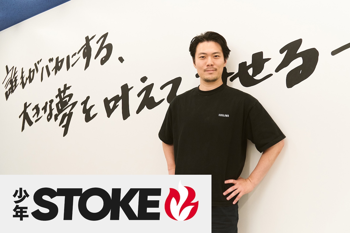 comic_natalie's tweet photo. 【特集】少年STOKE
SORAJIMAが新しい編集部・少年STOKE設立
編集長・前田儒郎氏インタビュー
「少年の心の中の“火種”を燃え上がらせるようなマンガを届けたい」

https://t.co/N9vQs04Tj3 https://t.co/GvdPmqvtG8