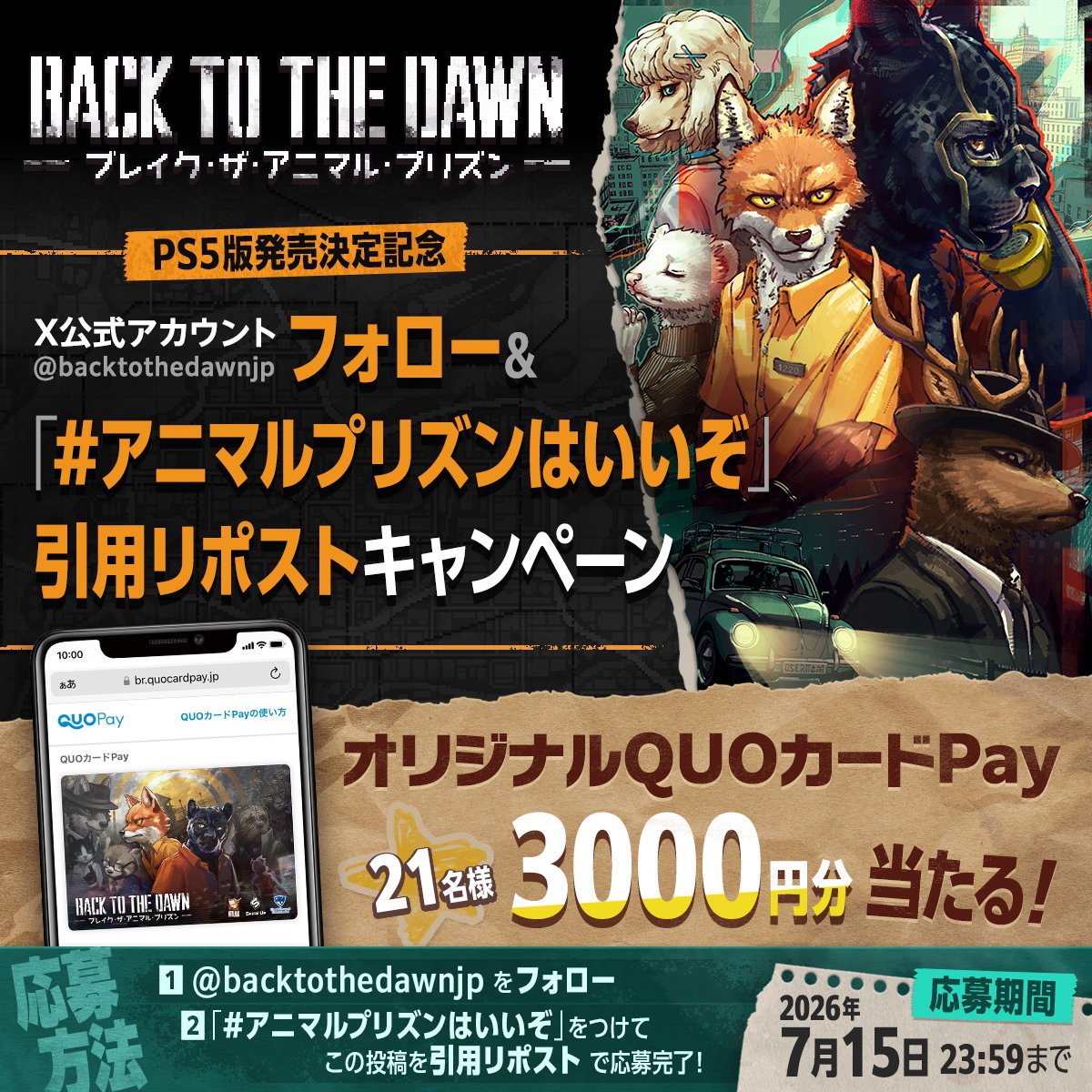 backtothedawnjp's tweet photo. ◤ フォロー&「#アニマルプリズンはいいぞ」
　　　引用リポストキャンペーン🎯　　　◢

/／
Back to the Dawn
～ブレイク･ザ･アニマル･プリズン～ 
PS5版発売決定記念🎉
\＼ 

PlayStation 5版の発売日決定を記念して、抽選で21名様にオリジナルデザインのQUOカードPay（3,000円分）をプレゼント🎁

▼参加方法
1⃣ ＠backtothedawnjp をフォロー
2⃣ハッシュタグ「#アニマルプリズンはいいぞ」をつけて、この投稿を引用リポスト

▼応募期間
⏰2026/7/15(水) 23:59まで