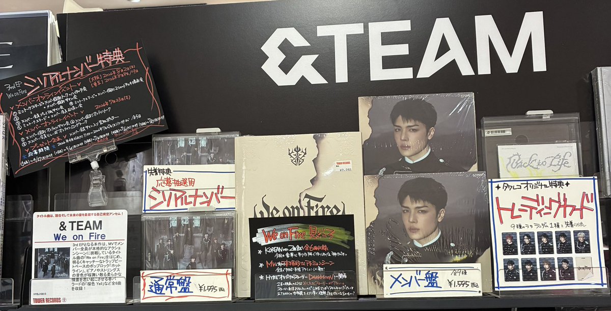 &TEAM】 3rd EP『 We on Fire 』🔥 絶賛発売中〜〜〜‼ 🎁先着特典