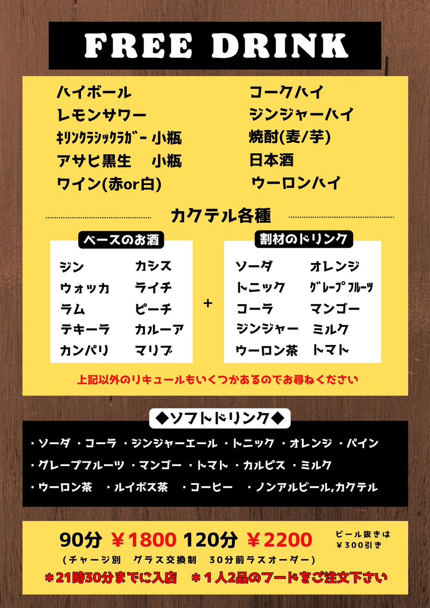 Barchikashitsu's tweet photo. 7月2日(木)🌧️
昼夜通常営業です
冷やし麺やったらこの涼しさ…
冷やし豆乳担々麺あります🍜
いつもよりちょっといいお酒🥃
薬膳カレーで整えてください🍛
いっぱい飲みたい方は飲み放題あります
🍺🍶🍷🥃🍸
御来店お待ちしてます🙇🏻‍♂️ https://t.co/cbhUkwbIWu