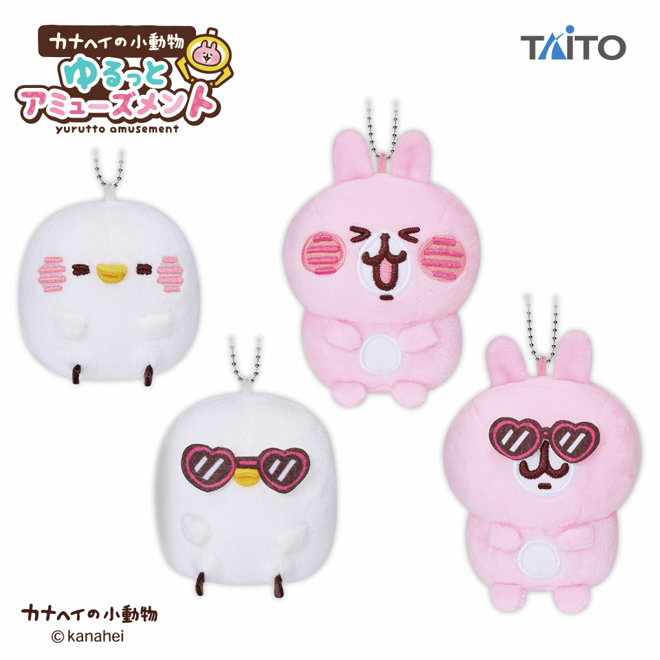 Taito_Toys's tweet photo. ＼🐰プライズ登場情報🐥／

『 #カナヘイの小動物 』から、ぬいぐるみマスコット　vol.3が
7月4日（土）より、全国のアミューズメント施設に順次登場‼

ピスケとうさぎの色々な表情の全4種！
表情豊かな２人に癒される…🥰

▼取扱店舗はこちら
https://t.co/mrRMedwkTZ
#タイトー https://t.co/Lkp56mMbI8