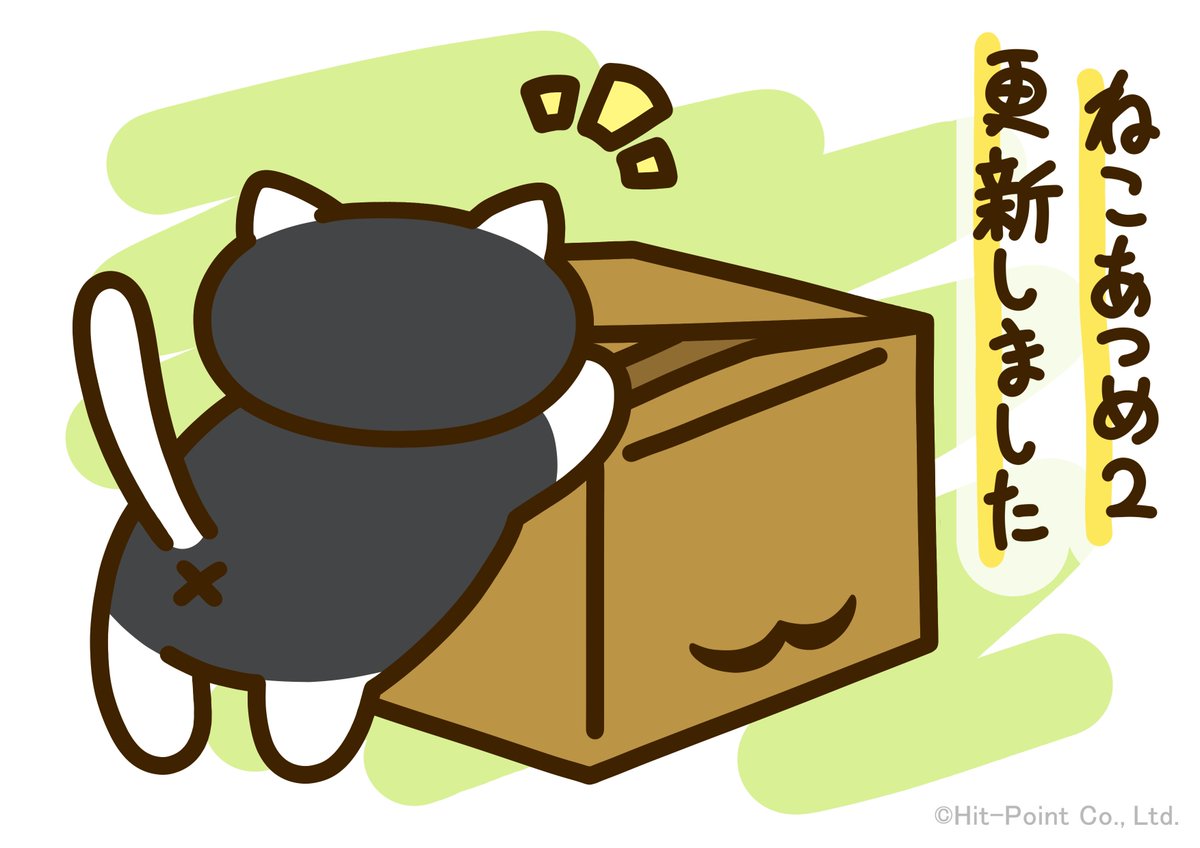 nekoatsume_tw's tweet photo. Google Play版/iOS版「ねこあつめ２」がVer.2.24.0に更新されました。
グッズが追加されています。
#ねこあつめ #ねこあつめ2 https://t.co/33y0YY5e2Z